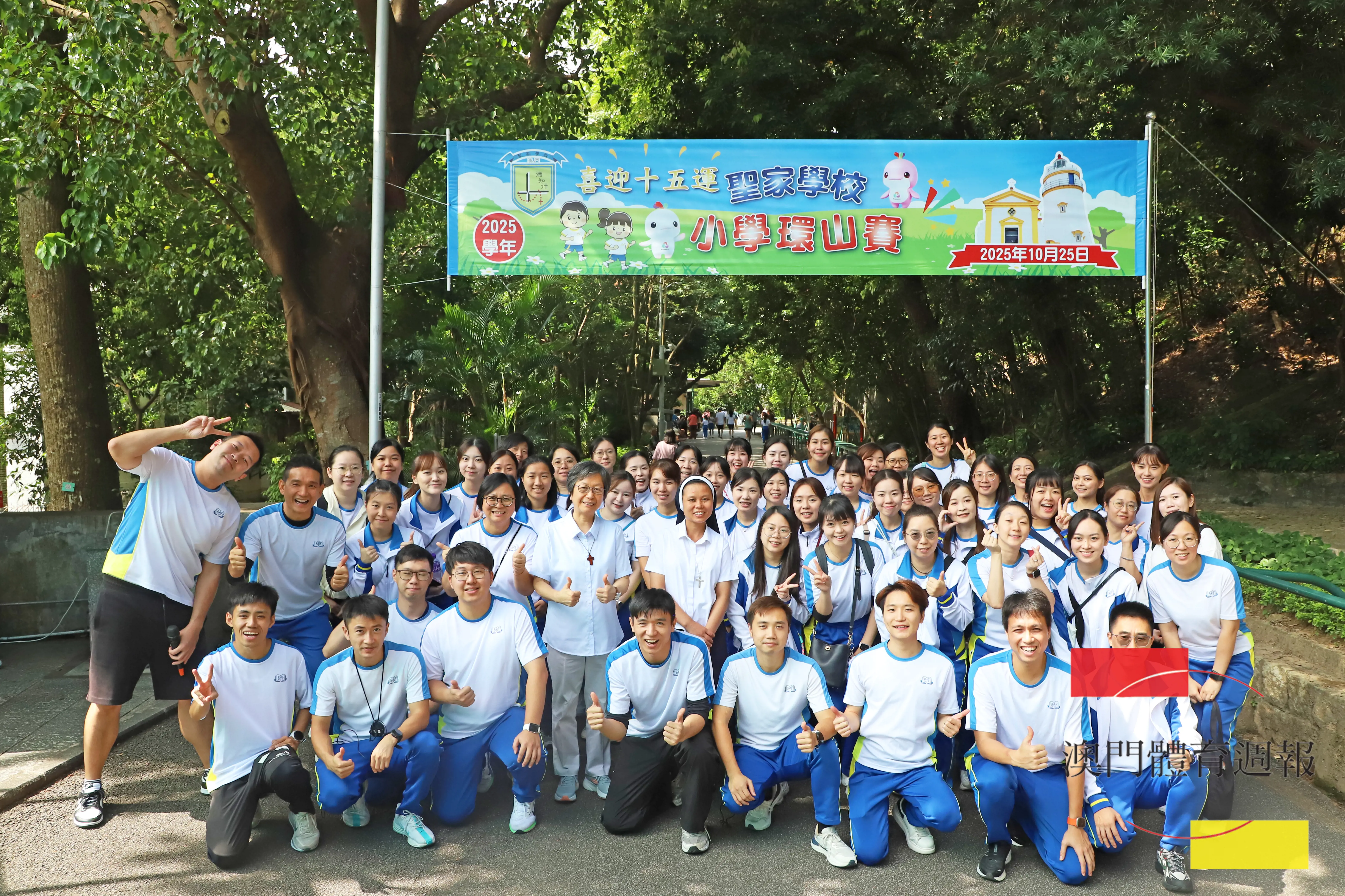 相片-喜迎十五運 聖家學校小學環山賽.jpg